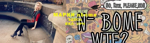 марки nbome Богданович