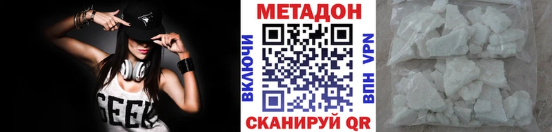 Купить  Навашино  Метадон methadone 